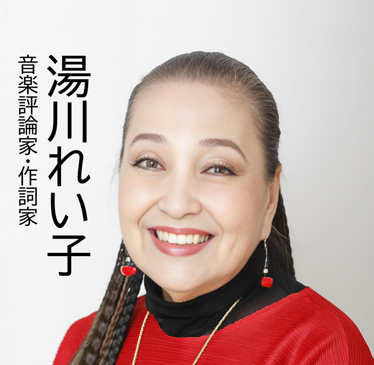 【スペシャル対談】音楽評論家・作詞家　湯川れい子さん〔１〕