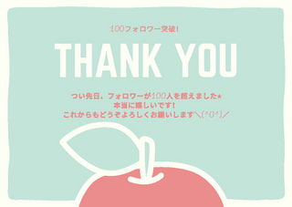 【社窓】★🌷インスタ100followersありがとうございます😊🎉🌷